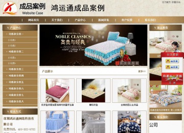 商务型成品案例站No:8321