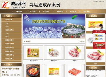 商务型成品案例站No:8321