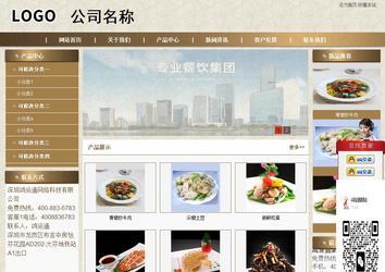 商务型成品案例站No:8321