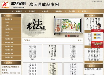 商务型成品案例站No:8321