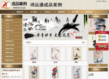 商务型成品案例站No:8321