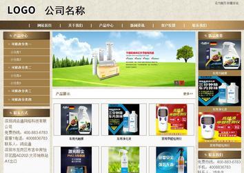 商务型成品案例站No:8321