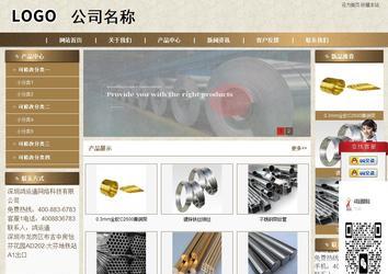 商务型成品案例站No:8321