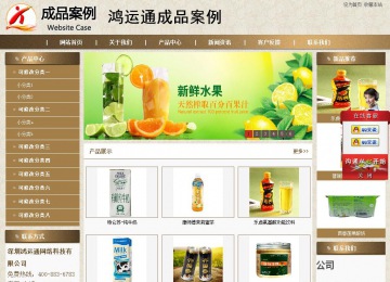 商务型成品案例站No:8321