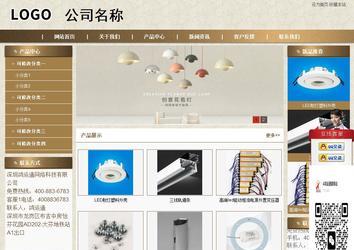 商务型成品案例站No:8321