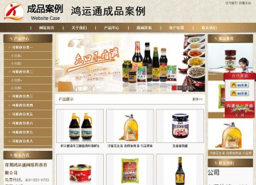 商务型成品案例站No:8321