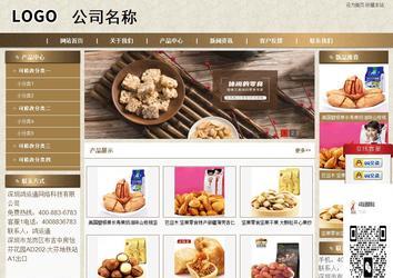 商务型成品案例站No:8321