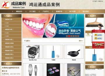 商务型成品案例站No:8321