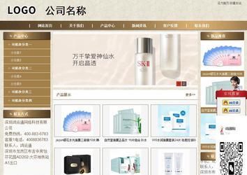 商务型成品案例站No:8321