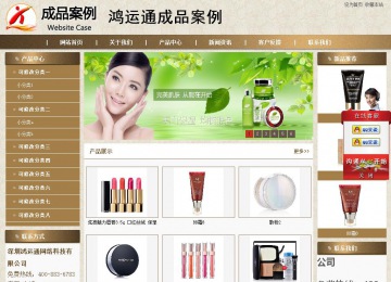 商务型成品案例站No:8321