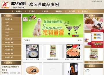 商务型成品案例站No:8321