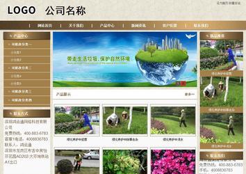 商务型成品案例站No:8321