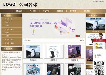 商务型成品案例站No:8321