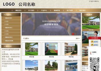 商务型成品案例站No:8321