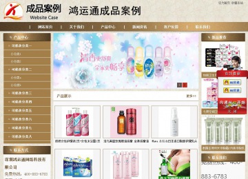 商务型成品案例站No:8321