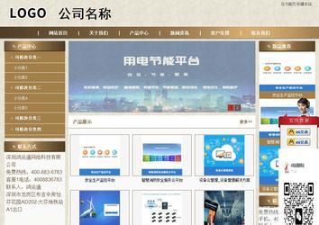 商务型成品案例站No:8321