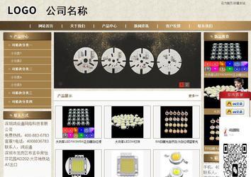 商务型成品案例站No:8321