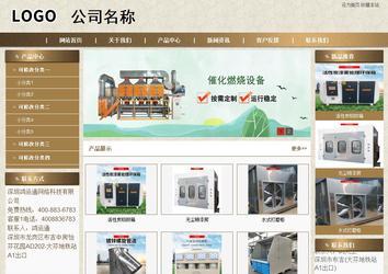 商务型成品案例站No:8321