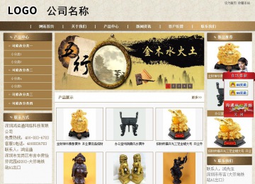 商务型成品案例站No:8321