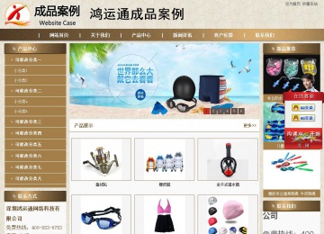 商务型成品案例站No:8321