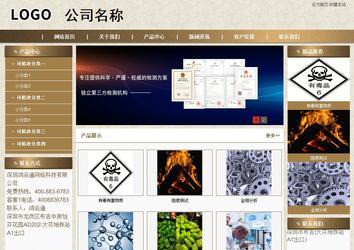 商务型成品案例站No:8321