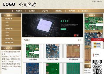 商务型成品案例站No:8321