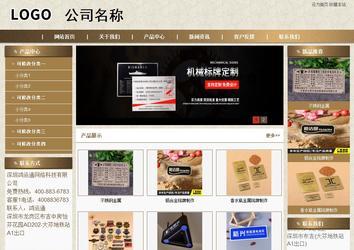 商务型成品案例站No:8321