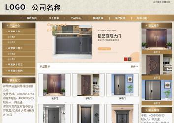 商务型成品案例站No:8321