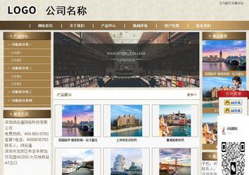 商务型成品案例站No:8321