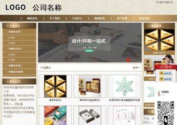 商务型成品案例站No:8321