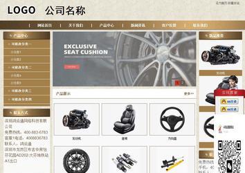 商务型成品案例站No:8321