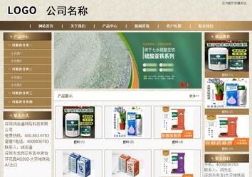 商务型成品案例站No:8321