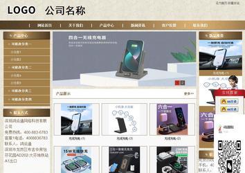 商务型成品案例站No:8321