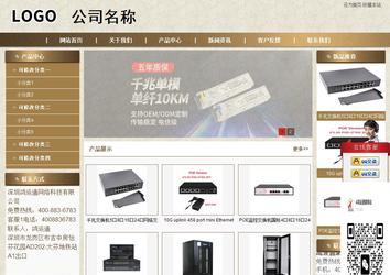 商务型成品案例站No:8321