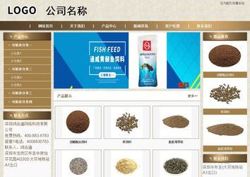 商务型成品案例站No:8321