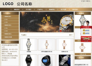 商务型成品案例站No:8321