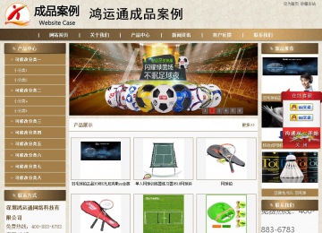 商务型成品案例站No:8321