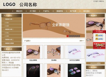 商务型成品案例站No:8321