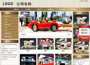 商务型成品案例站No:8321