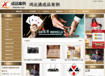 商务型成品案例站No:8321