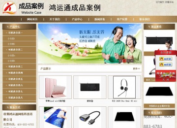 商务型成品案例站No:8321