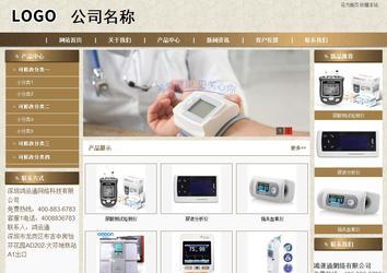 商务型成品案例站No:8321