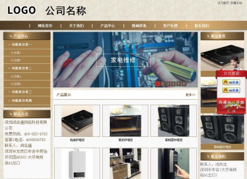 商务型成品案例站No:8321