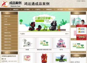 商务型成品案例站No:8321