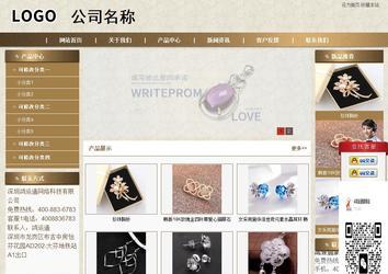 商务型成品案例站No:8321