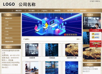 商务型成品案例站No:8321