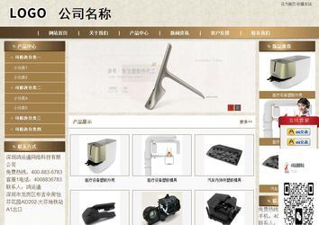 商务型成品案例站No:8321