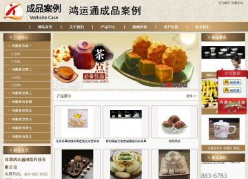 商务型成品案例站No:8321