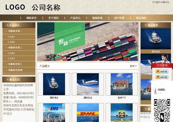 商务型成品案例站No:8321