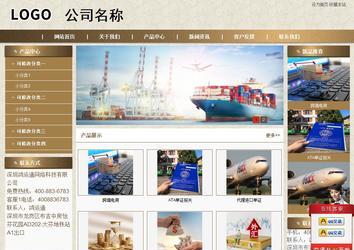 商务型成品案例站No:8321